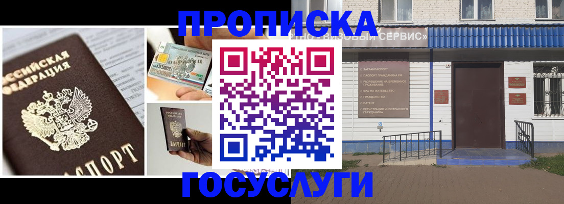 прописка от собственника в Мантурово