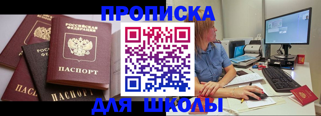 прописка для военкомата в Мантурово