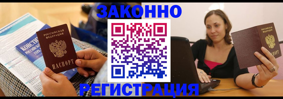 миграционный учет в Мантурово