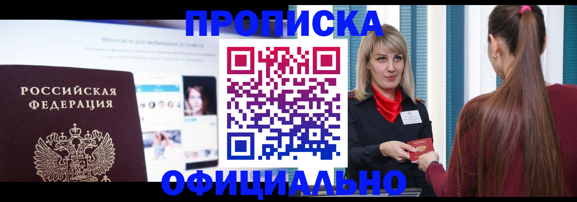 временная регистрация для школы в Мантурово