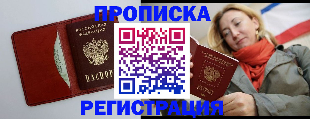 временная регистрация в квартире в Мантурово