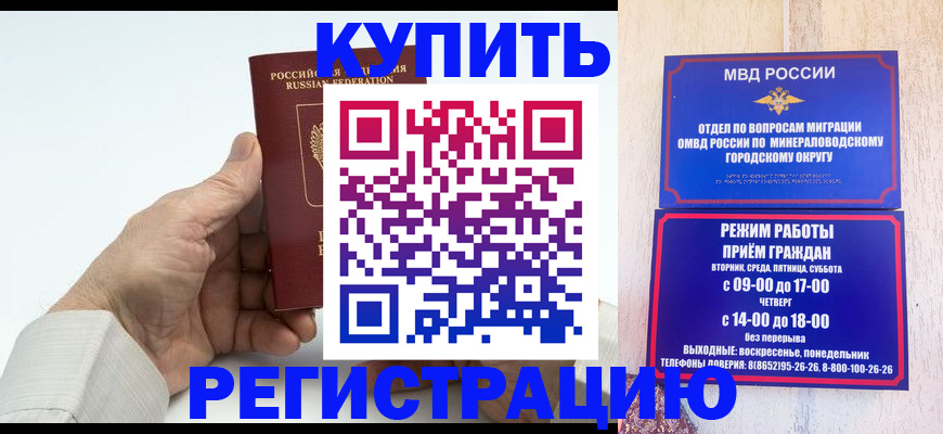 временная регистрация в квартире в Мантурово