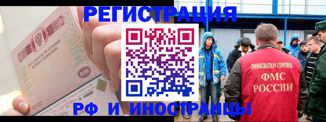 миграционный учет в Мантурово