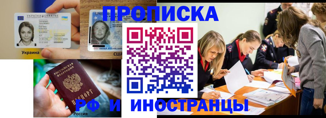 временная регистрация законно в Мантурово