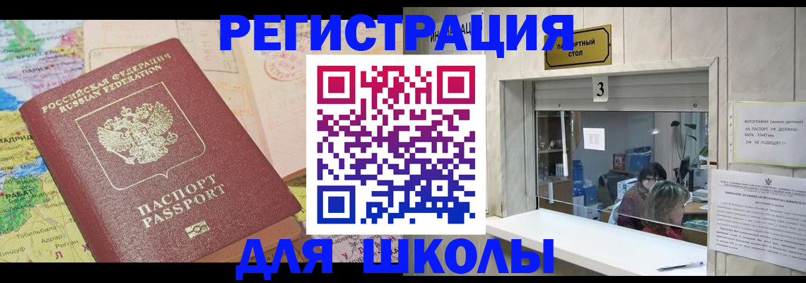 купить прописку в Мантурово