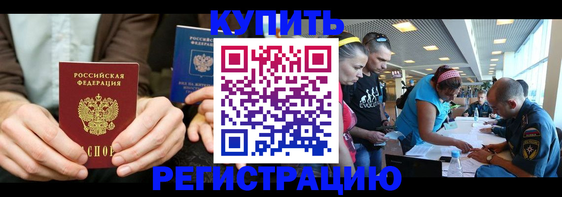 временная прописка в Мантурово